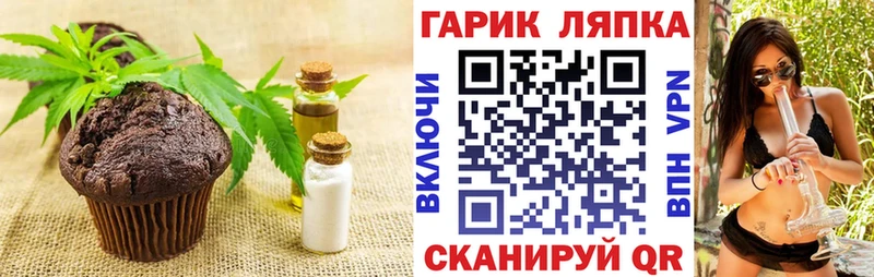 площадка телеграм  Курган  Cannafood конопля 