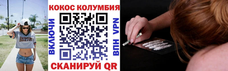 Кокаин Колумбийский  купить наркотик  Курган 