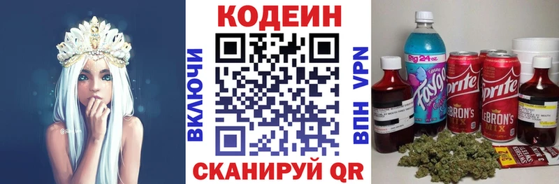Кодеиновый сироп Lean Purple Drank купить наркотик blacksprut ТОР Курган