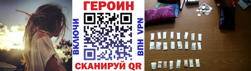 ГЕРОИН афганец  где купить   Курган 