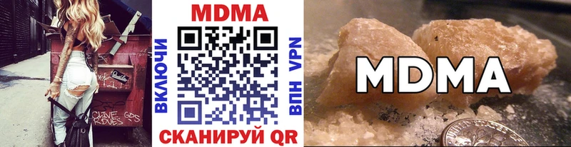 МДМА crystal  где купить наркотик  Курган 