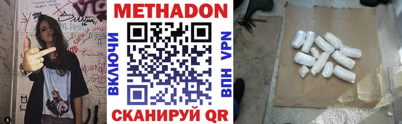Метадон кристалл  Курган 