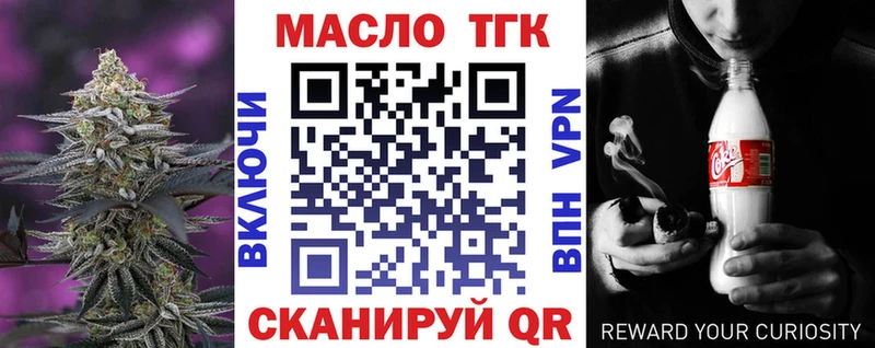 маркетплейс клад  Курган  ТГК вейп с тгк  купить закладку 